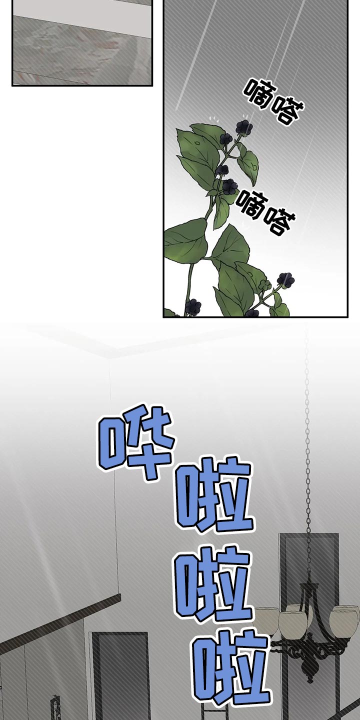 预料之外漫画,第46章：下大雨5图