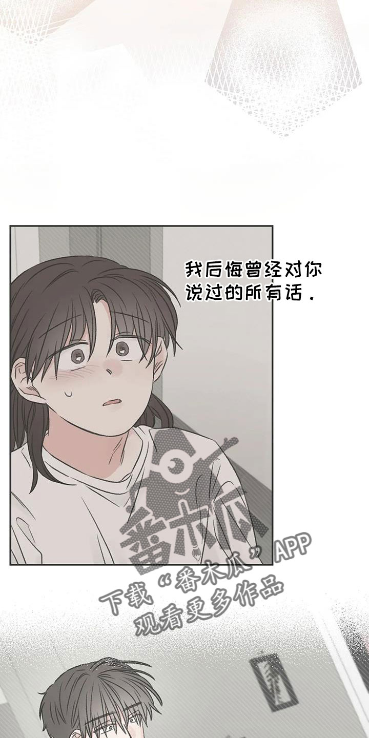 预料未来漫画,第104章：再回头看我一眼1图