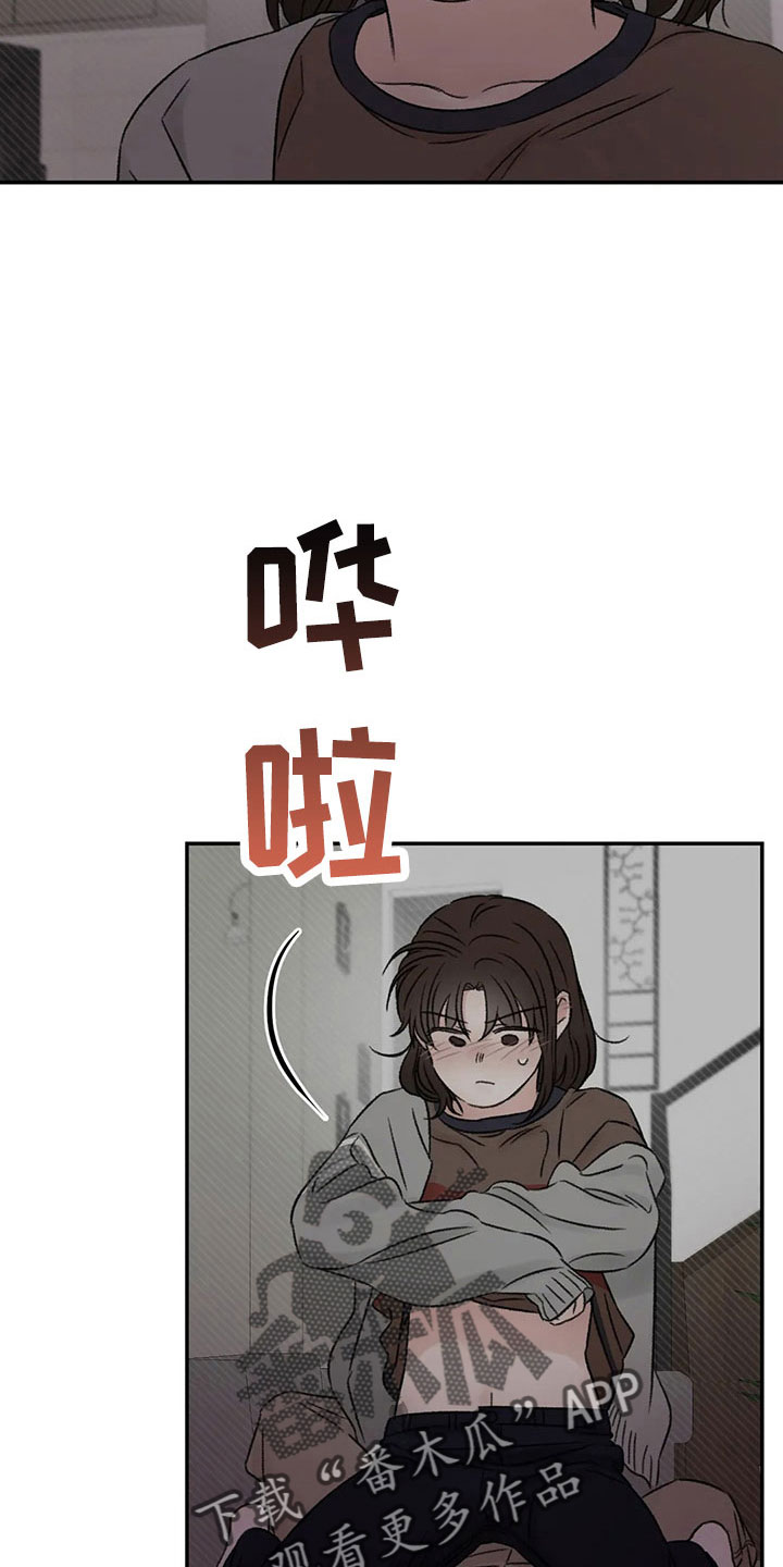 预料之外的惊喜漫画,第50章：求你3图