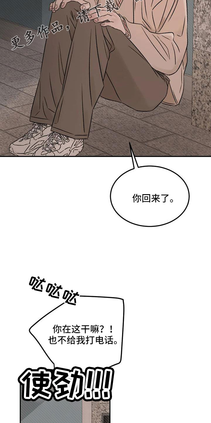 预料之中app靠谱吗漫画,第97章：必须结束4图