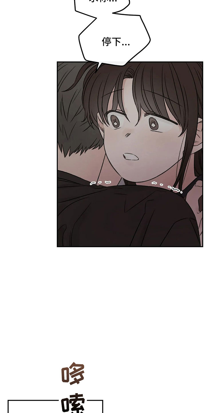 预料未来漫画,第50章：求你4图