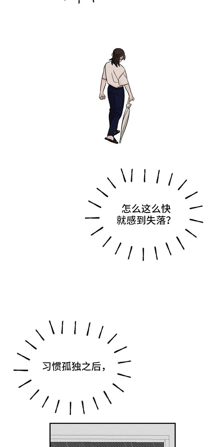 预料未来漫画,第75章：不难相处3图