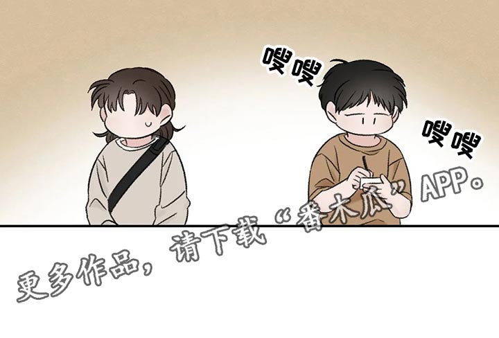 预料之外漫画,第40章：希望他喜欢我3图