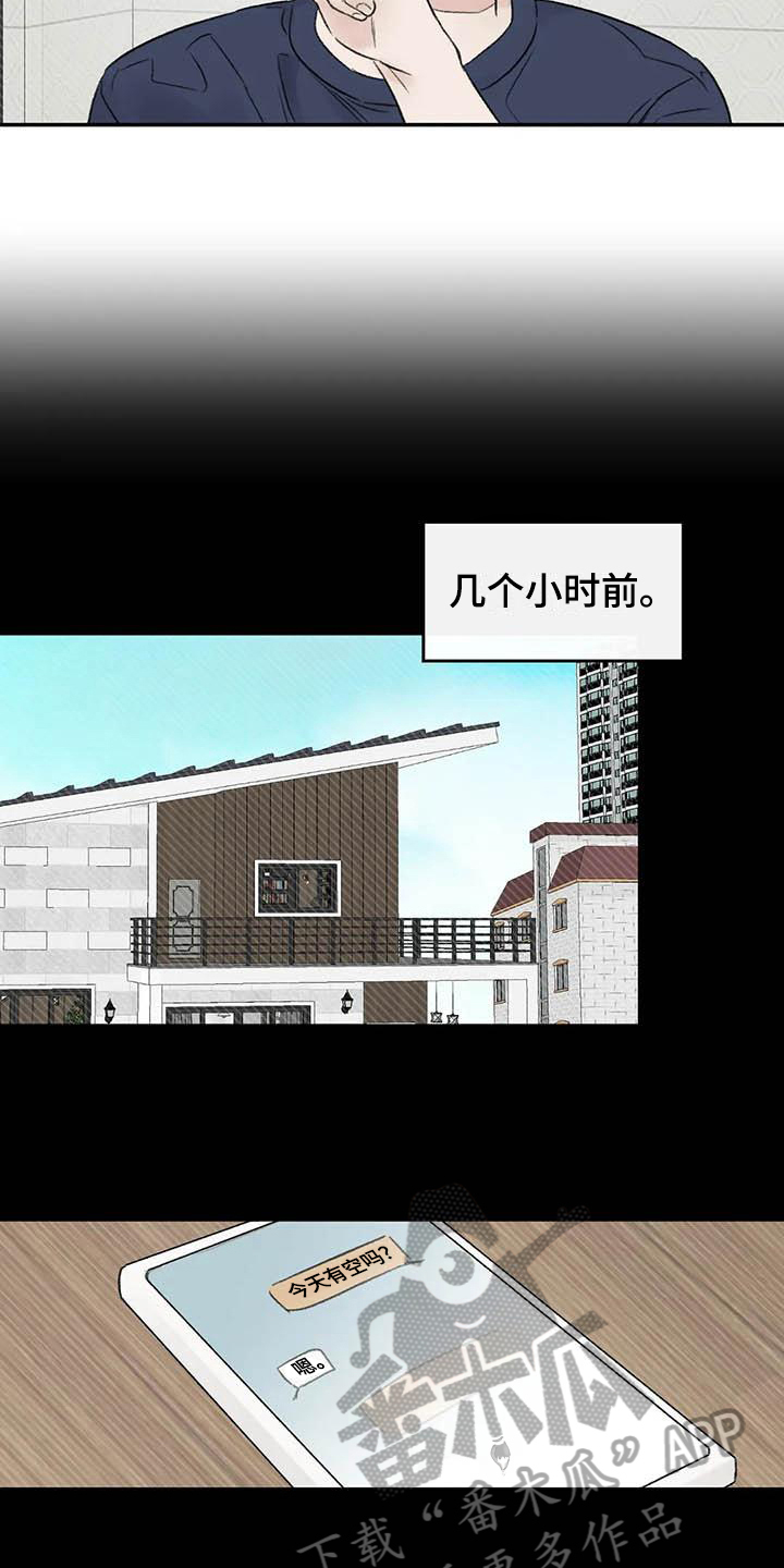 预料之中的英文漫画,第6章：家政1图