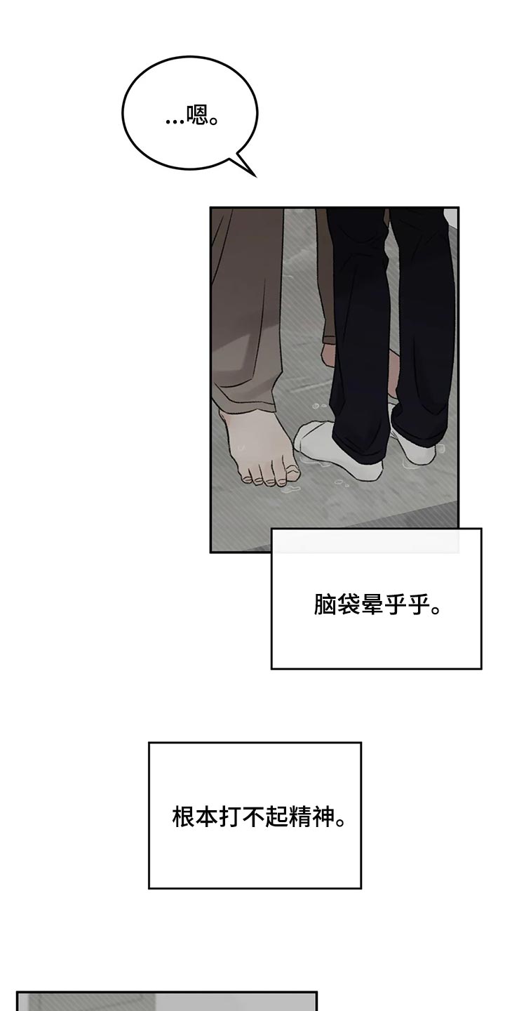 预料之中app为什么登不上去了漫画,第49章：表白5图