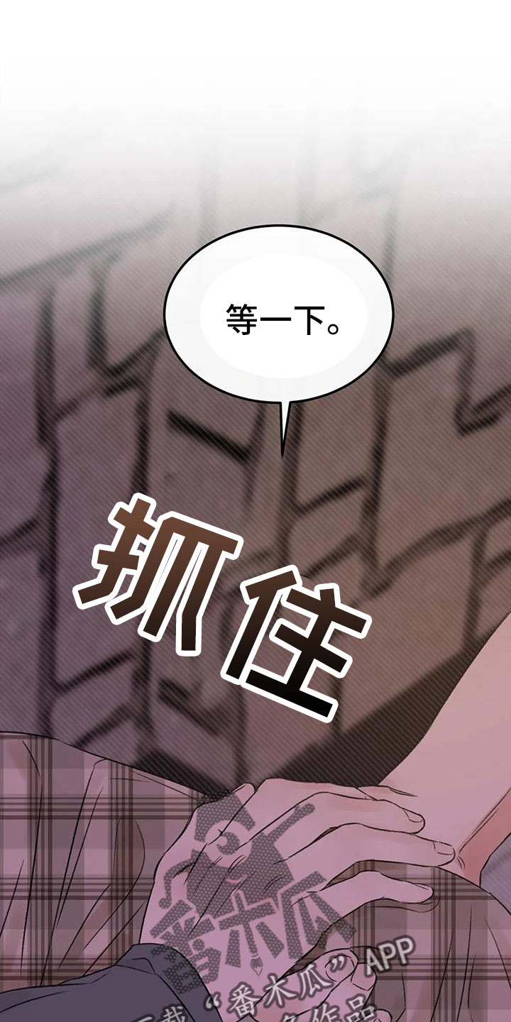 预料未来漫画,第61章：去我家1图