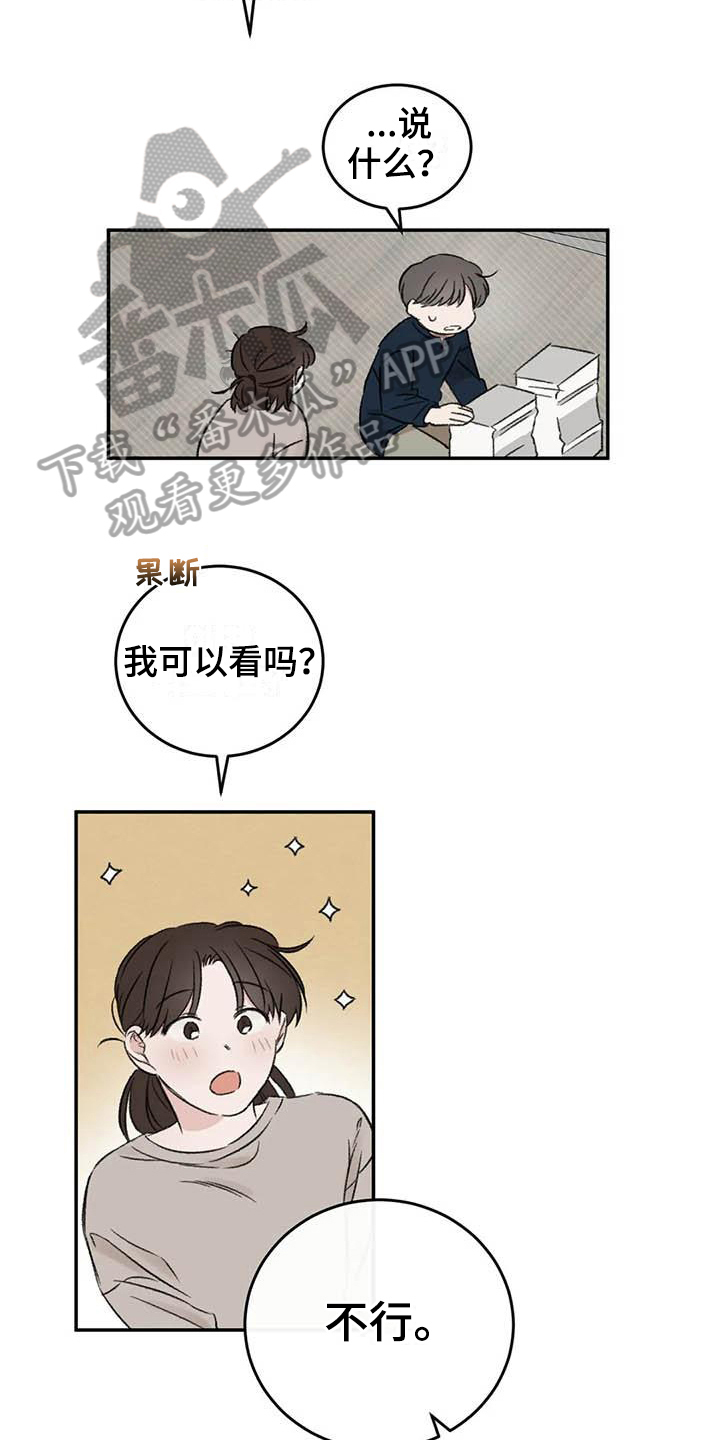 预料之外漫画,第12章：看书4图