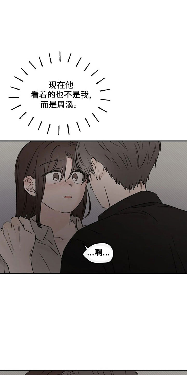 预料未来漫画,第55章：就够了5图