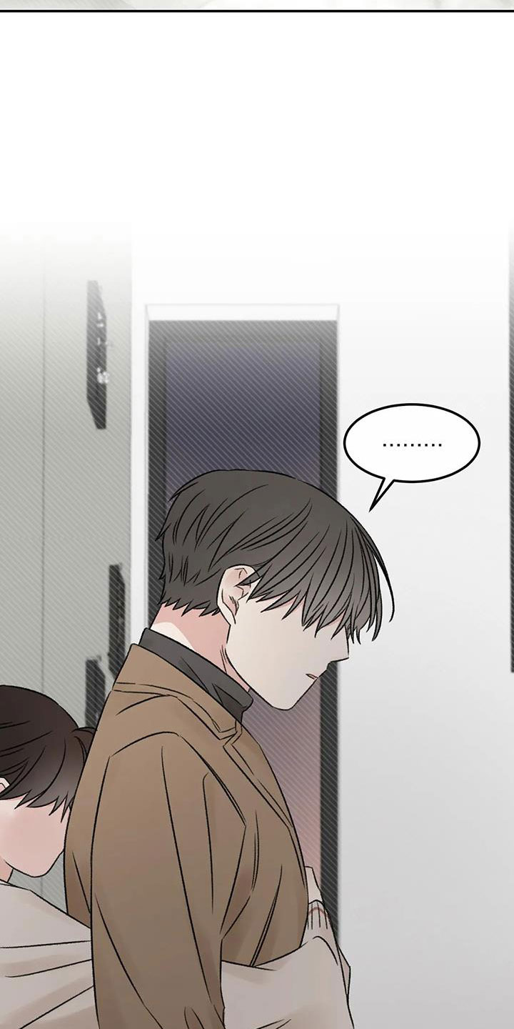 预料之外的惊喜漫画,第94章：是不是哭了4图