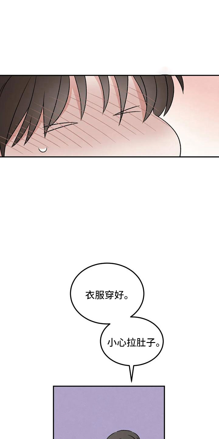 预料之外漫画,第69章：没事吧4图