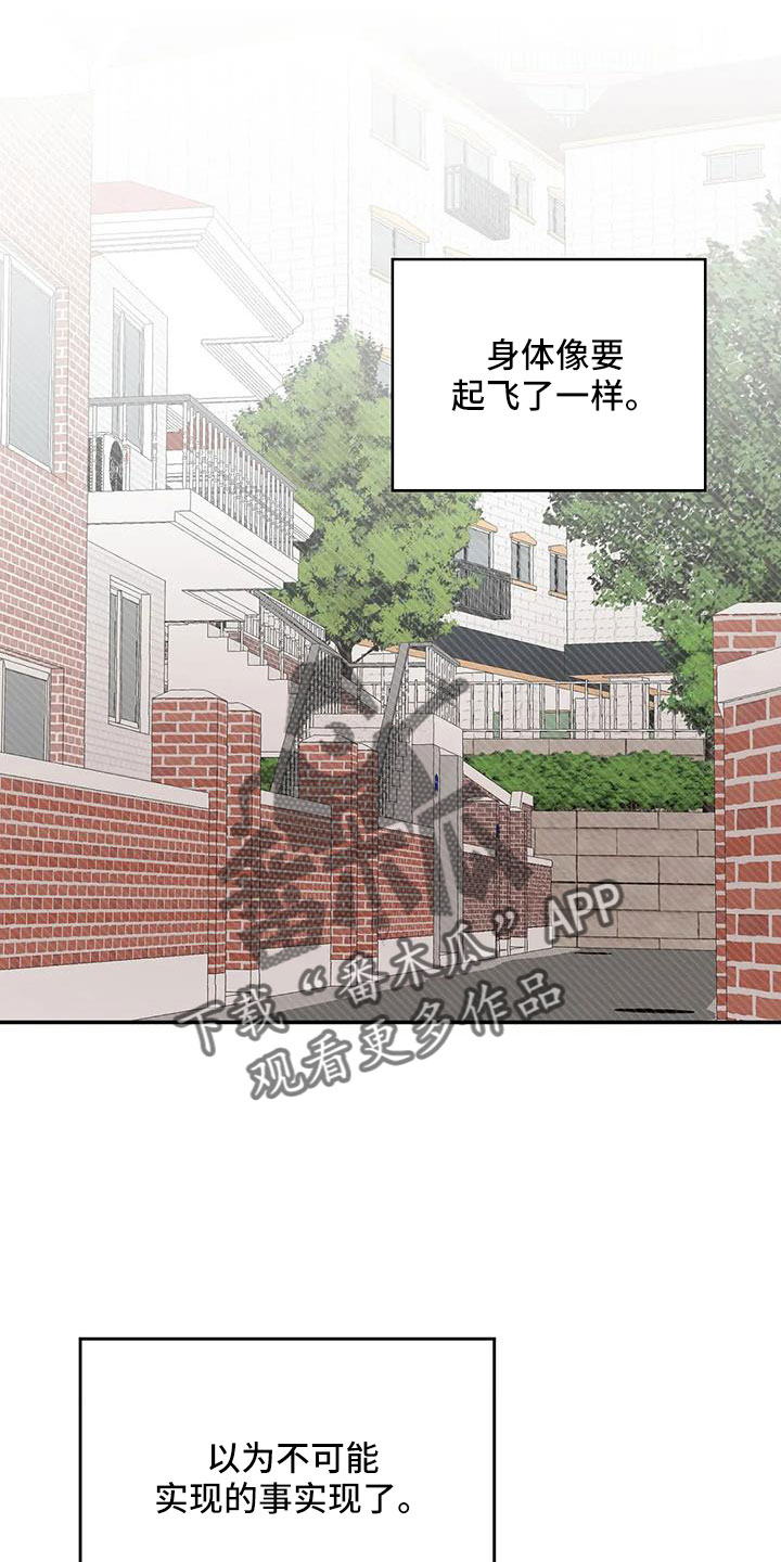 预料外的甜蜜婚姻漫画漫画,第108章：【完结】我的世界充满了光2图