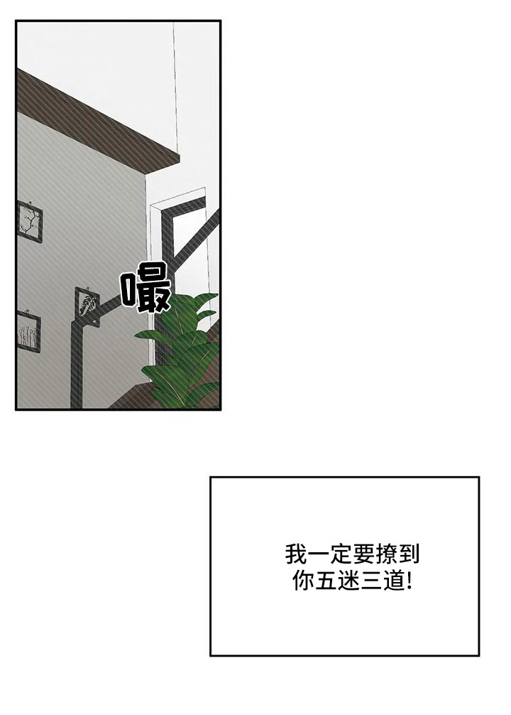 预料之外漫画,第67章：五迷三道2图