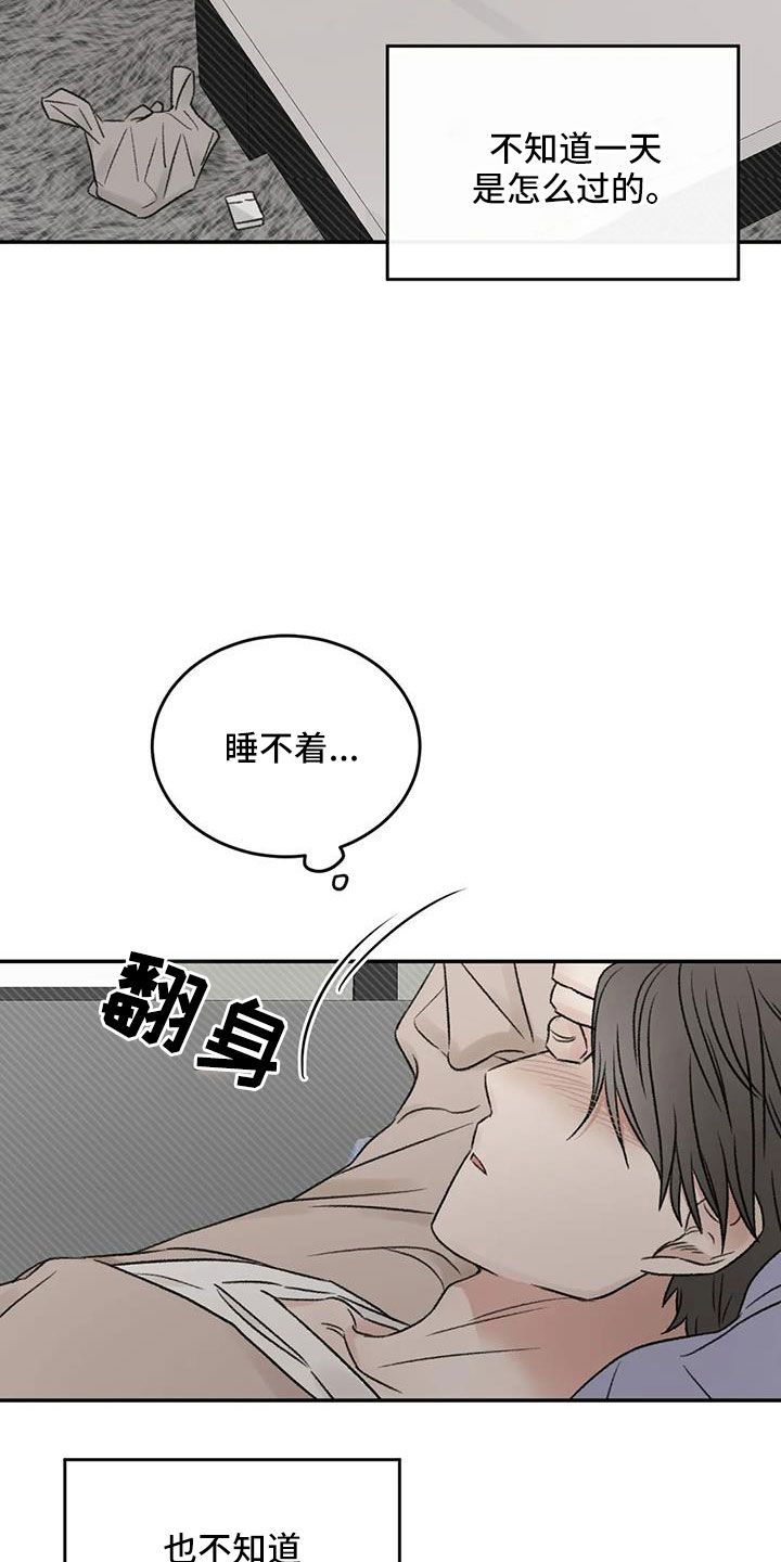 预料未来漫画,第103章：还要去哪1图