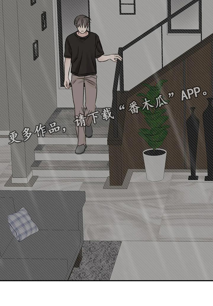 预料之外漫画,第46章：下大雨1图