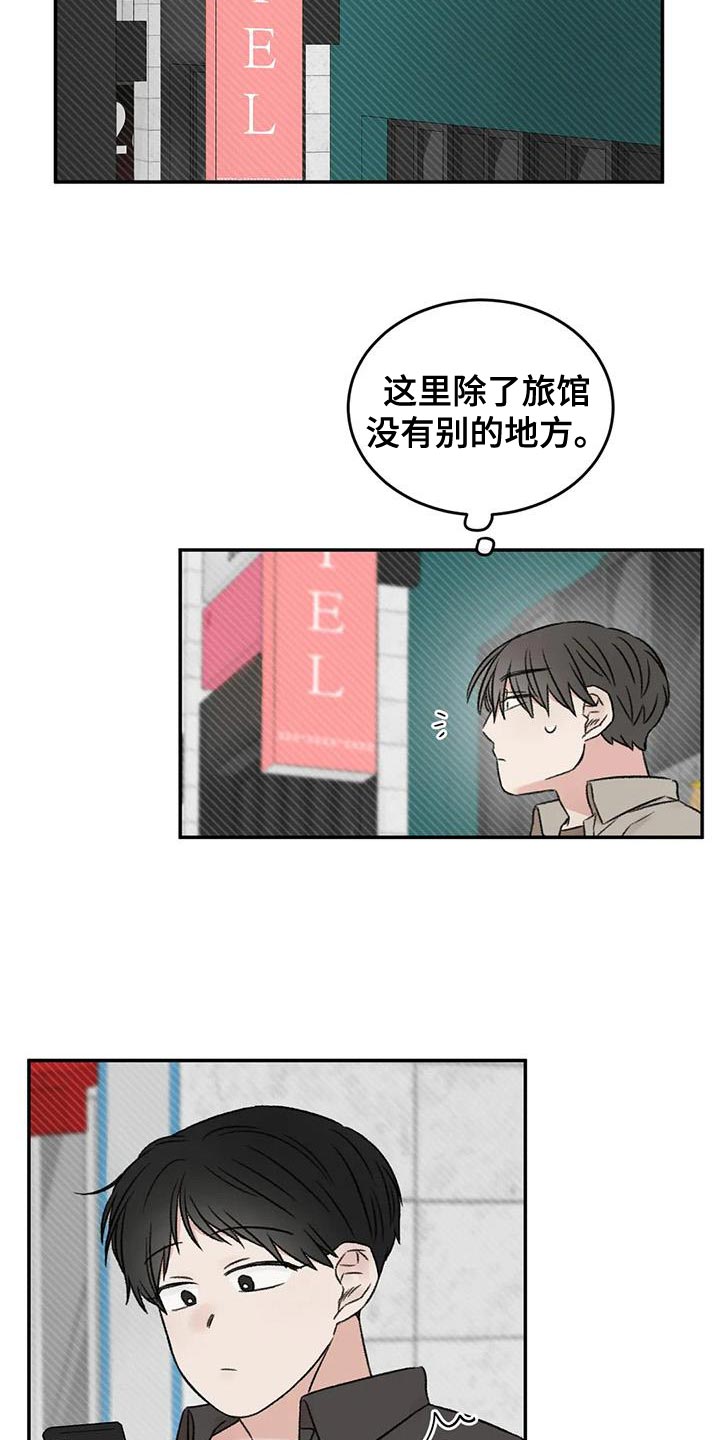 预料未来漫画,第82章：他怎么会在这3图