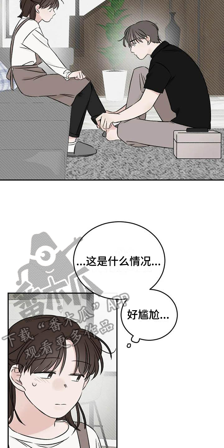 预料未来漫画,第21章：受伤4图