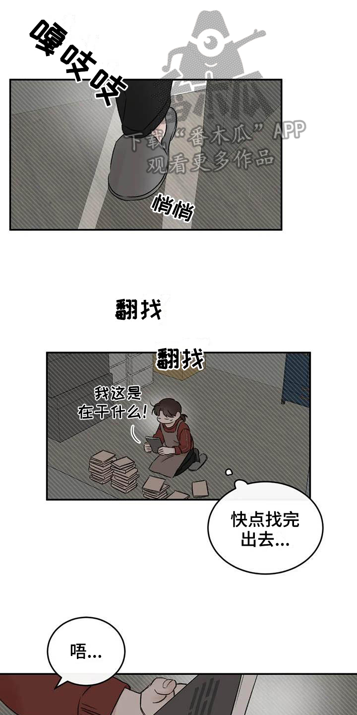 预料未来漫画,第16章：理由1图