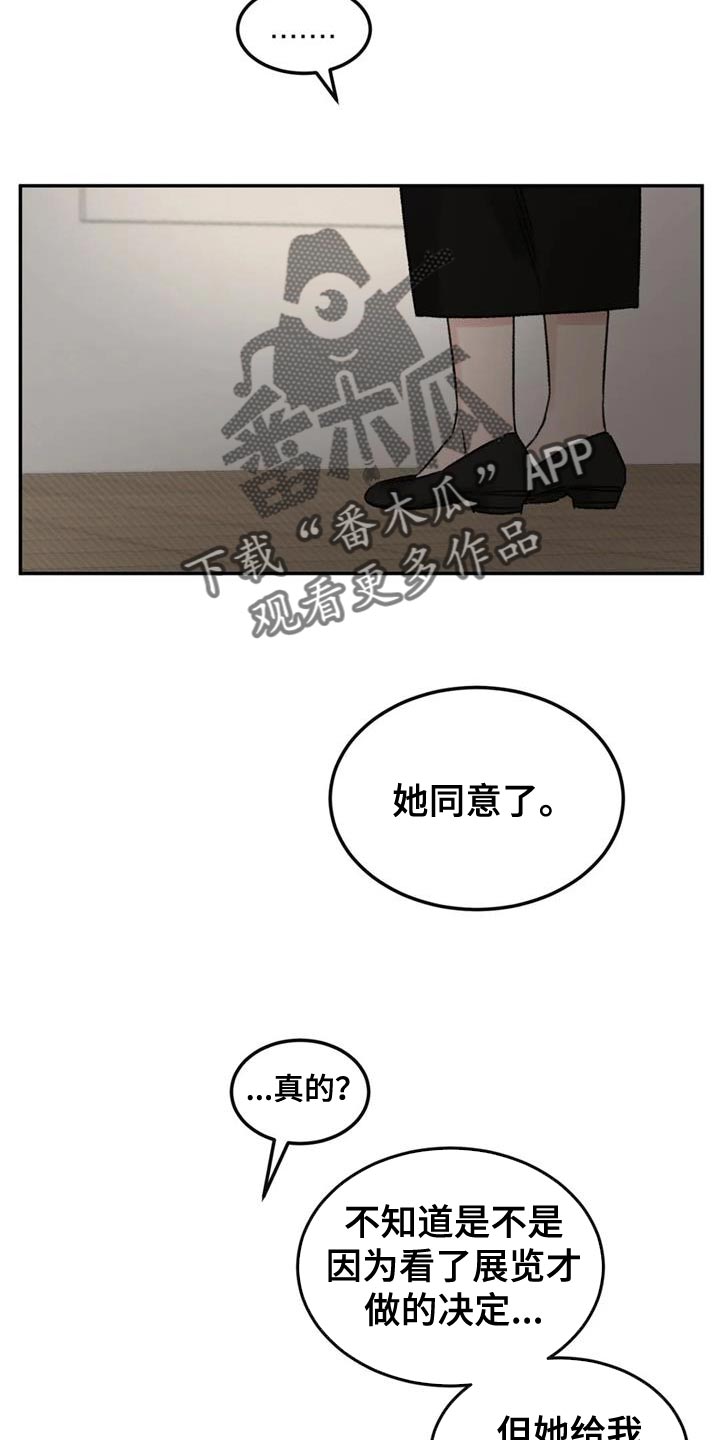 预料之外漫画,第85章：我也想给你4图
