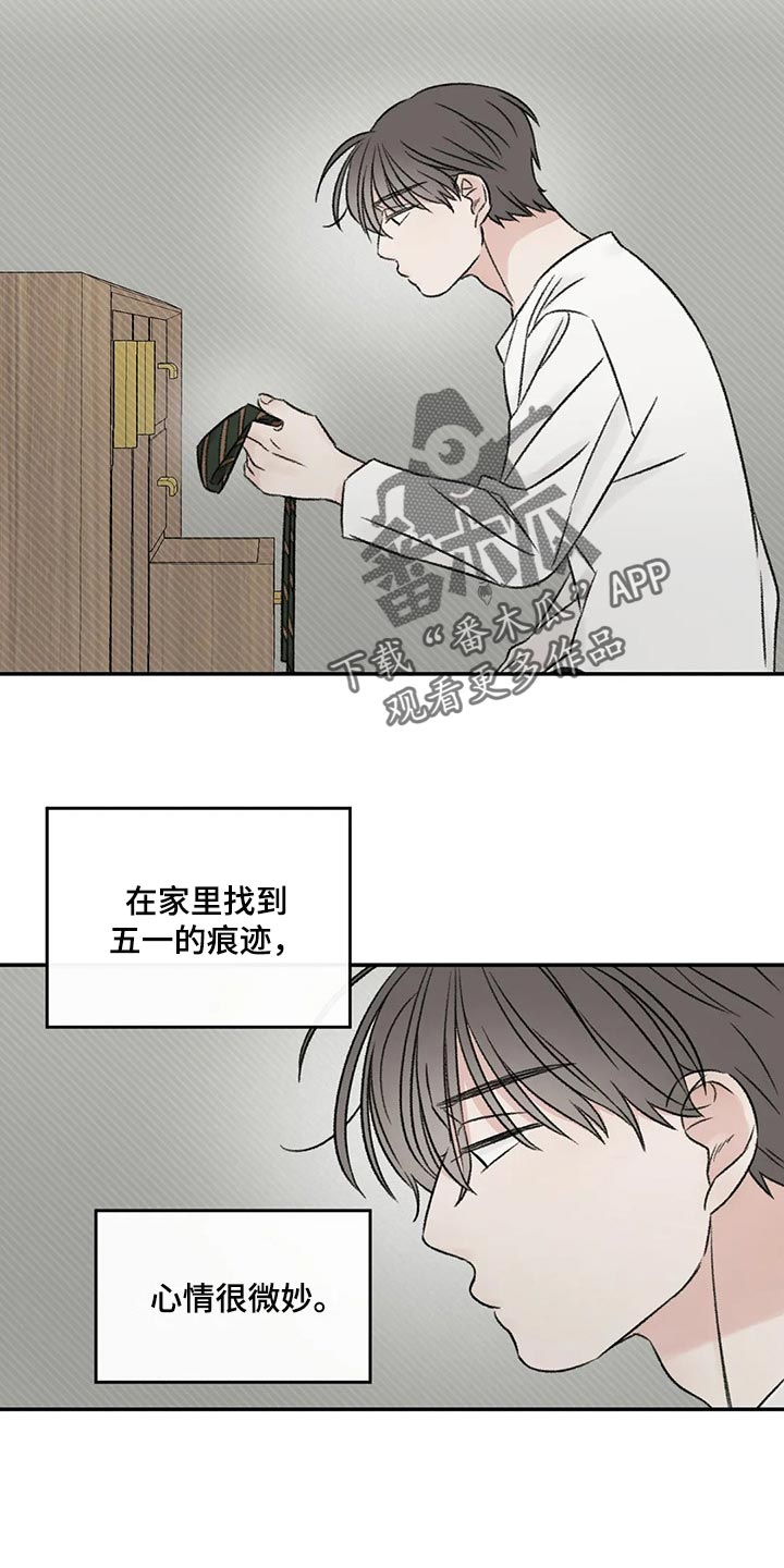预料之中的英文漫画,第27章：我没信心3图