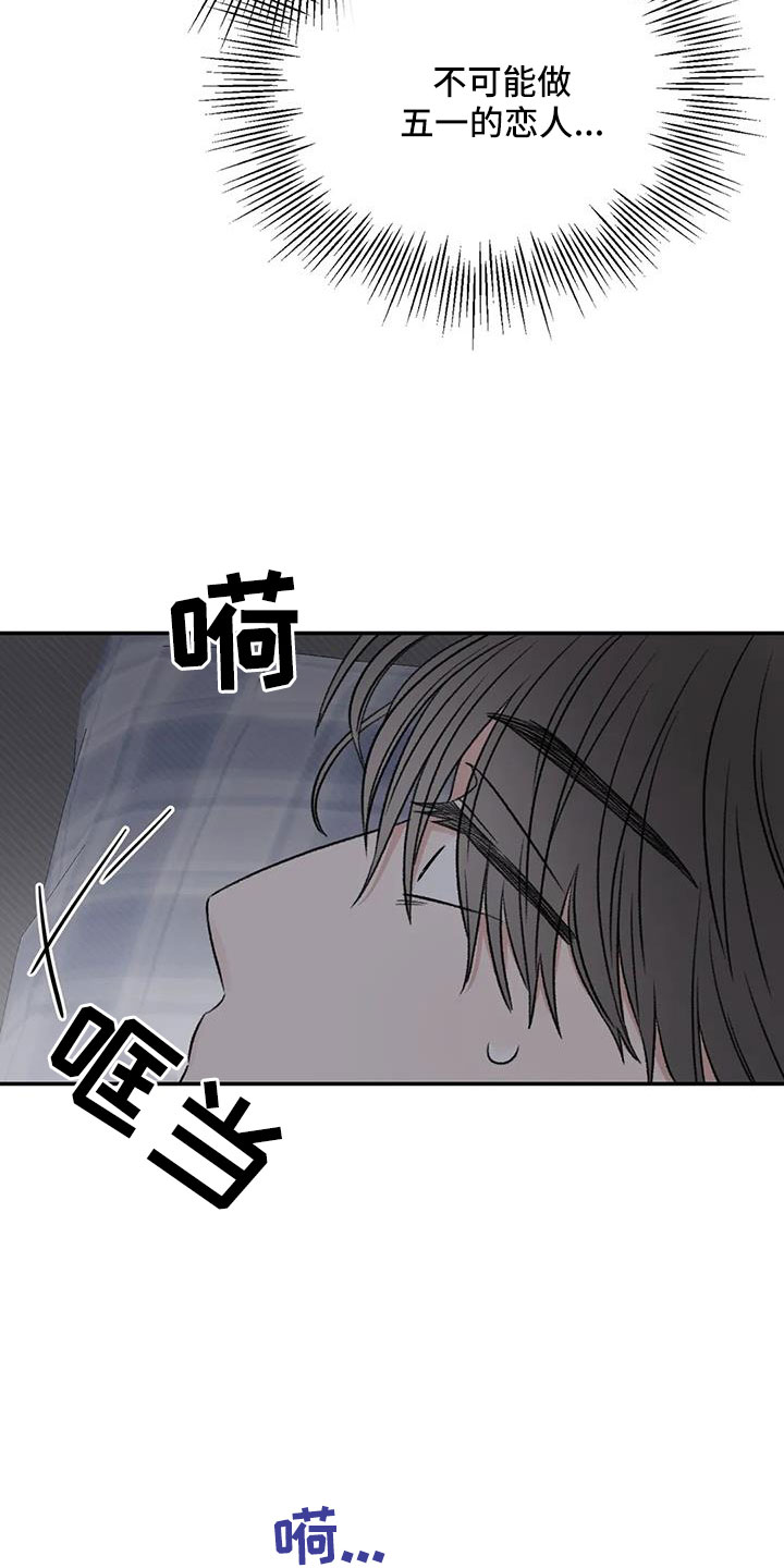 预料未来漫画,第102章：梦4图