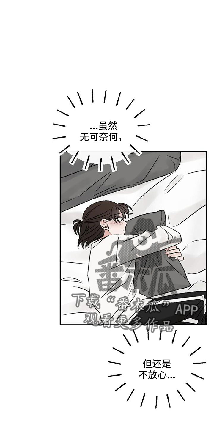 预料未来漫画,第93章：不知道原因4图