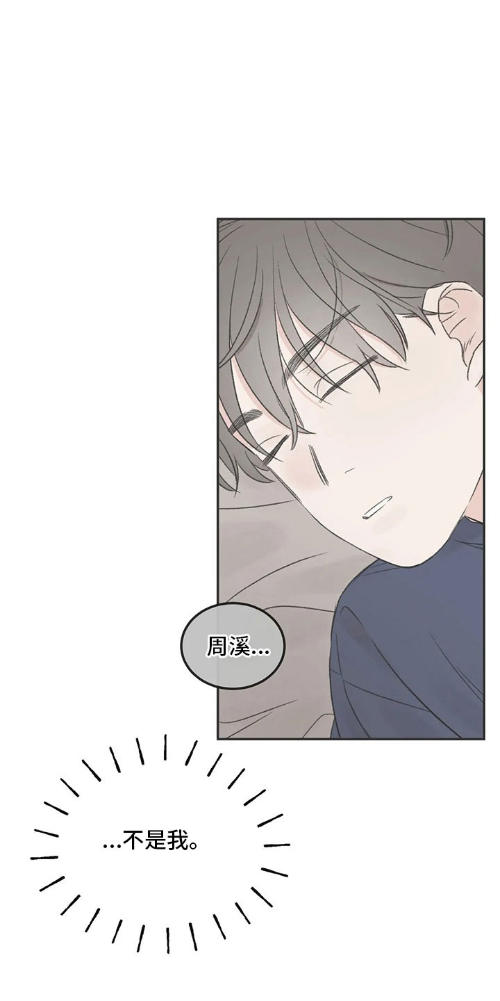 预料未来漫画,第55章：就够了3图