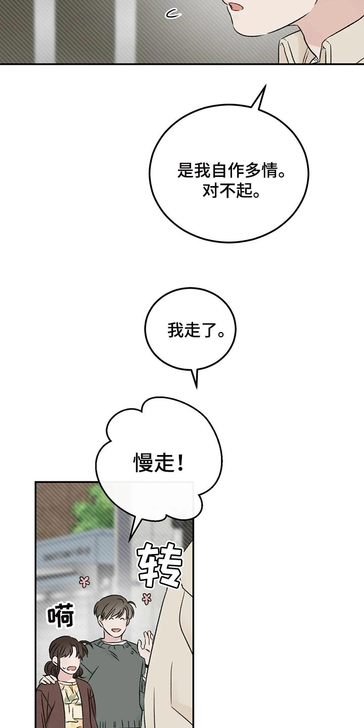 预料之外的惊喜漫画,第36章：男朋友3图