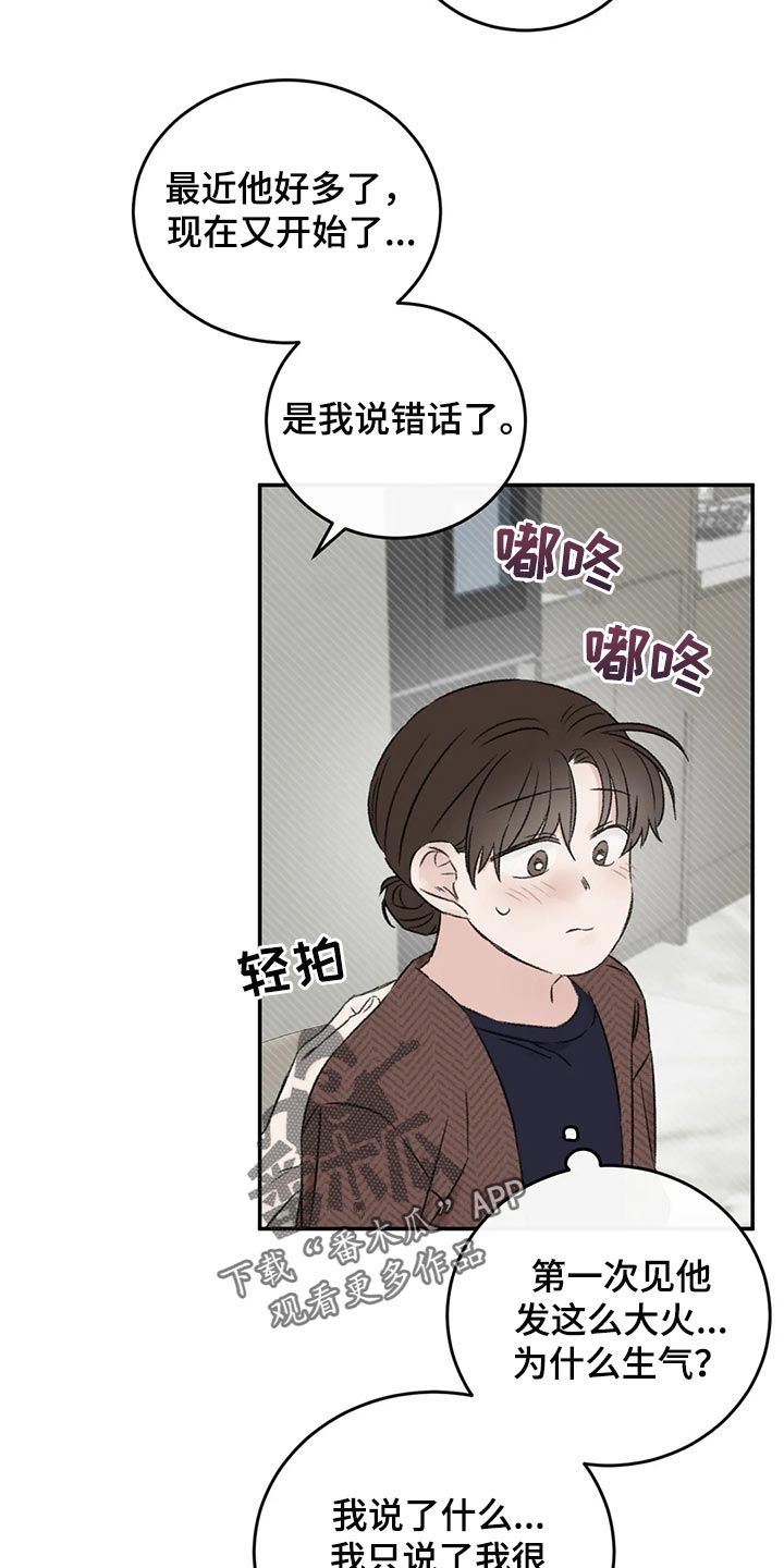 预料之中的英文漫画,第39章：推远2图