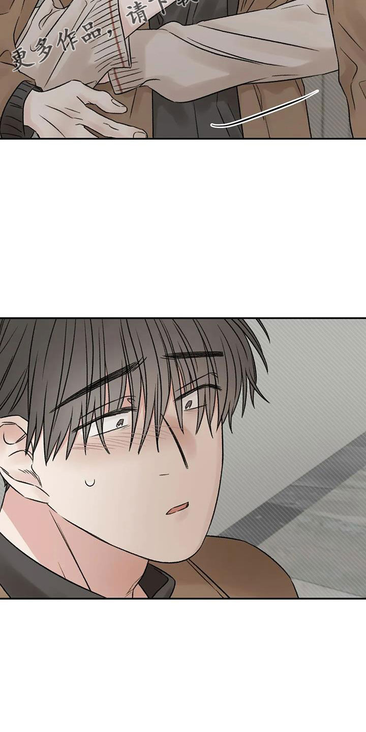 预料之外的惊喜漫画,第94章：是不是哭了2图