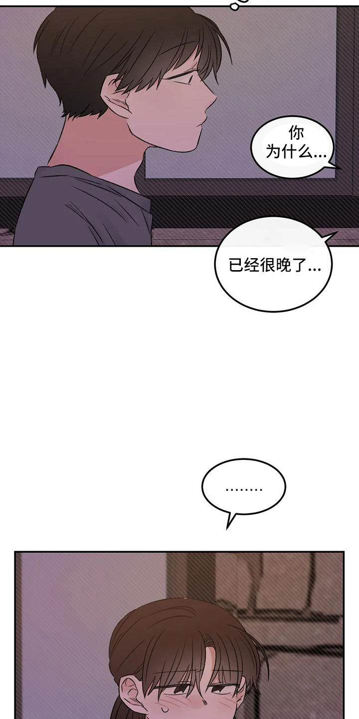 预料未来漫画,第61章：去我家4图