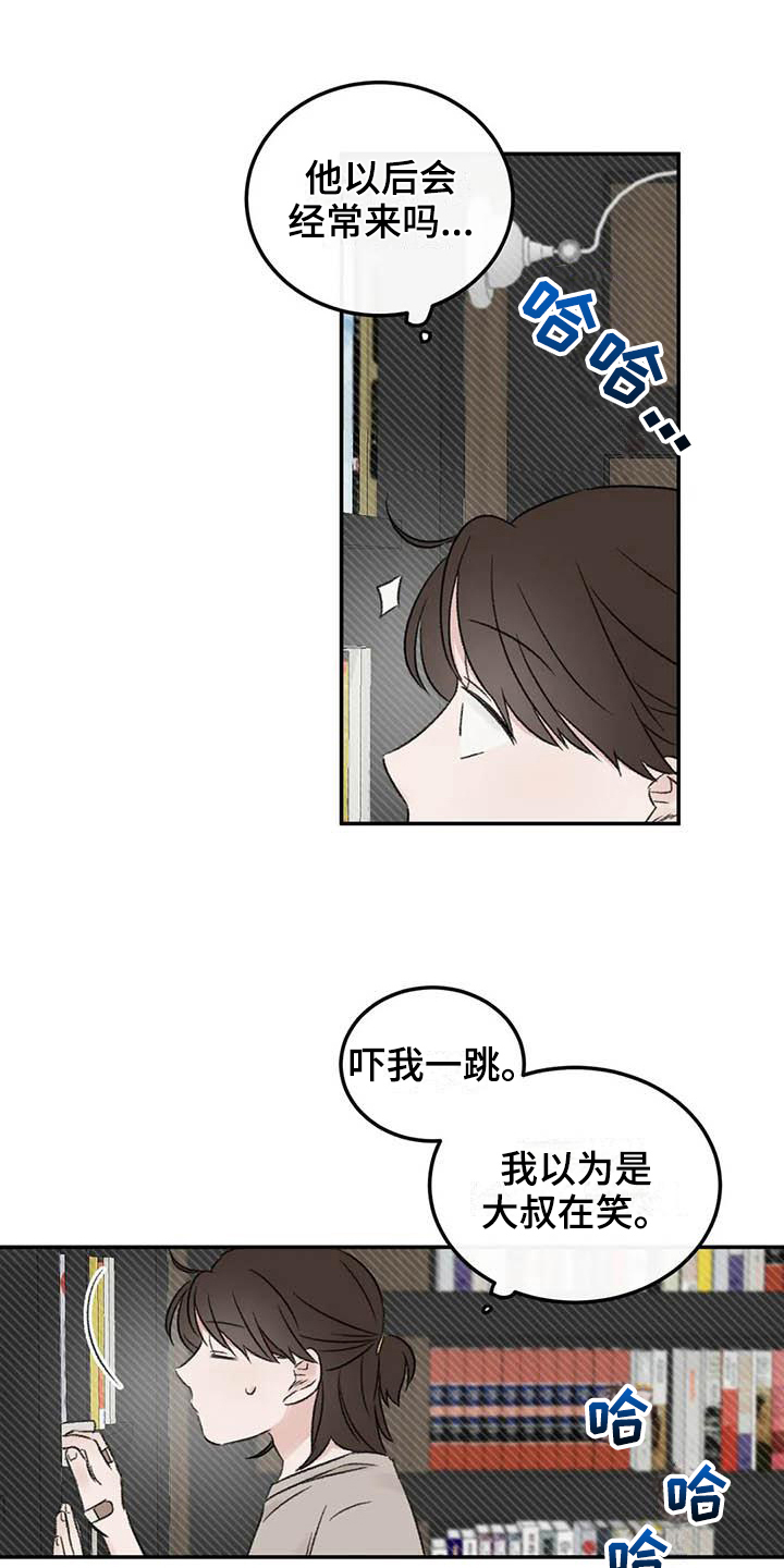 预料之外漫画,第11章：整理2图