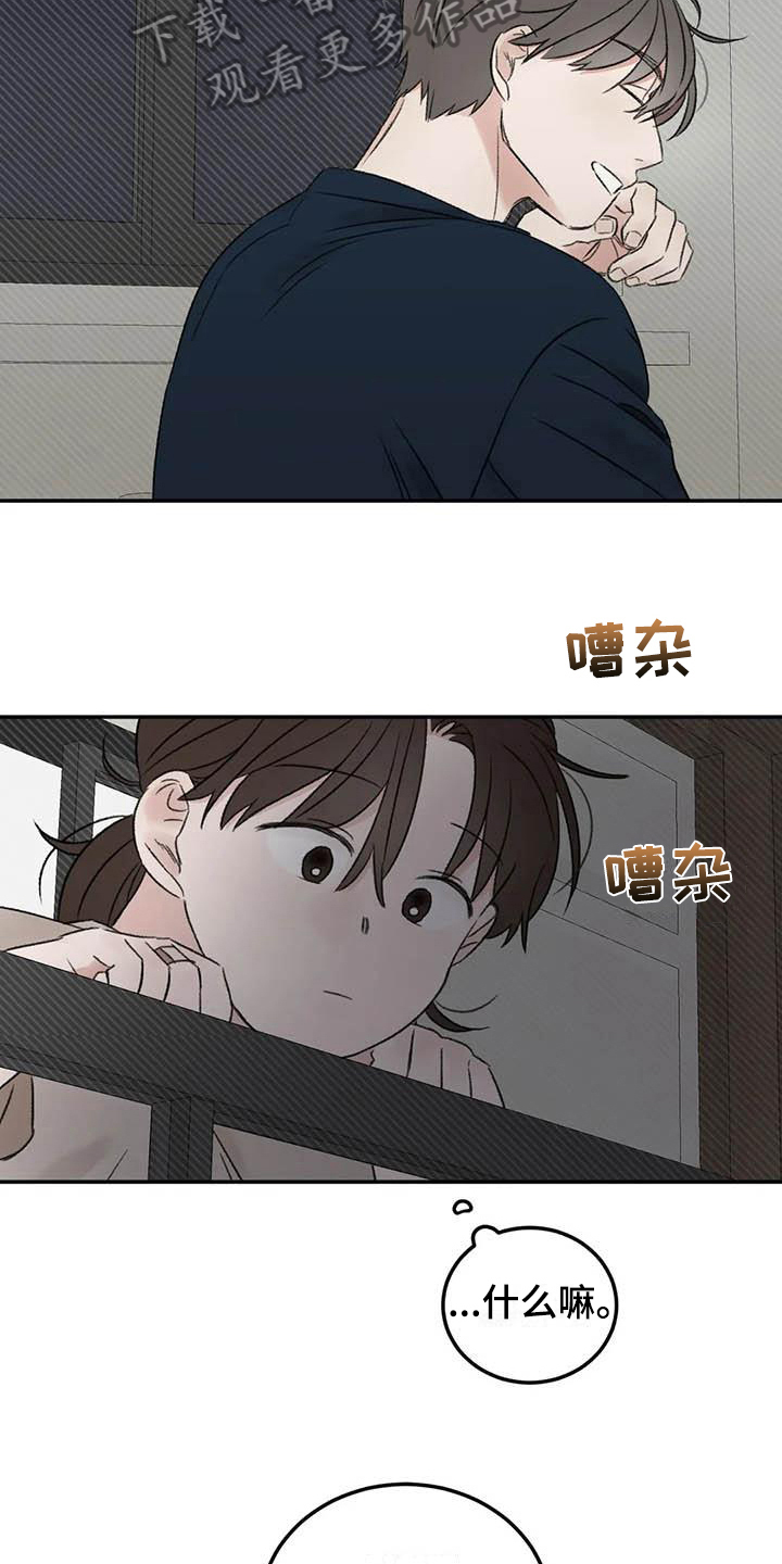 预料之外漫画,第11章：整理4图
