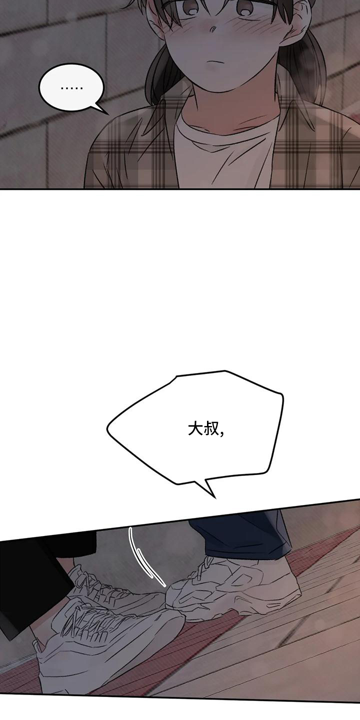 预料之外漫画,第63章：就想这么做3图