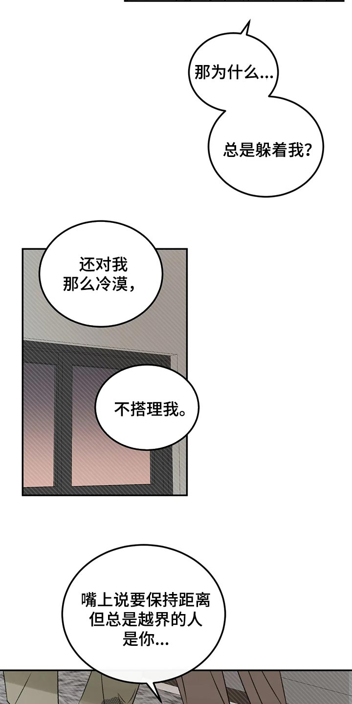 预料之外的惊喜漫画,第42章：没有恶意5图