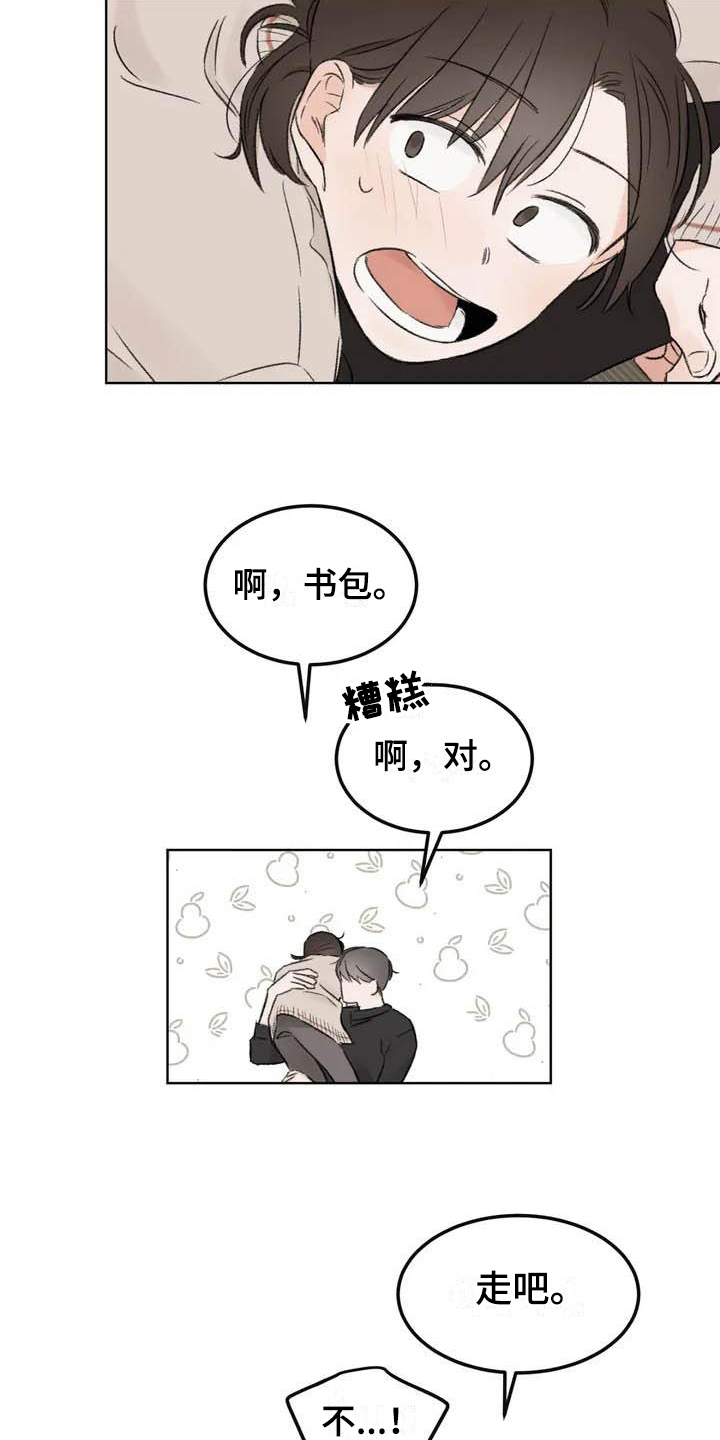 预料之中的英文漫画,第2章：坚持1图