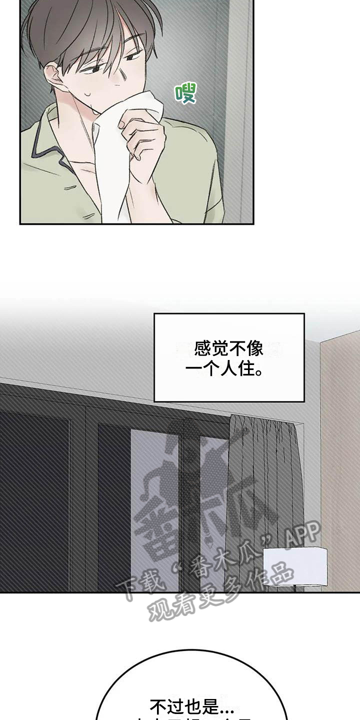 预料拼音漫画,第9章：约定3图