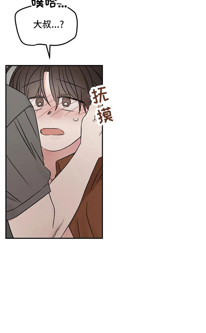 预料之外的才是财富漫画,第66章：猜想2图