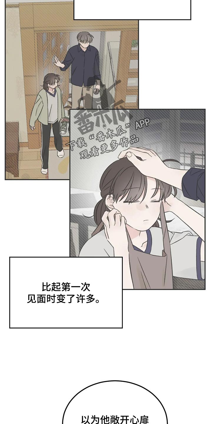 预料之中上一句漫画,第33章：不能再贪心了1图