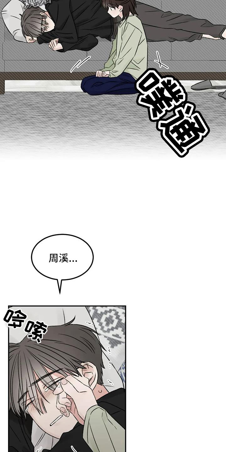 预料之外漫画,第77章：替身恋人1图