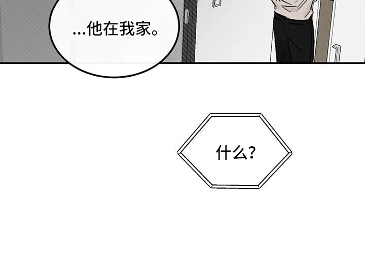 预料之中app靠谱吗漫画,第97章：必须结束2图