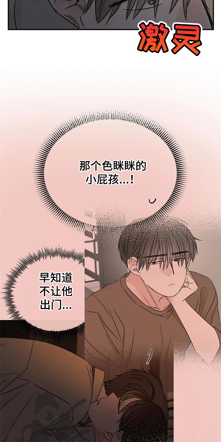 预料之中3d漫画,第84章：绘画练习4图