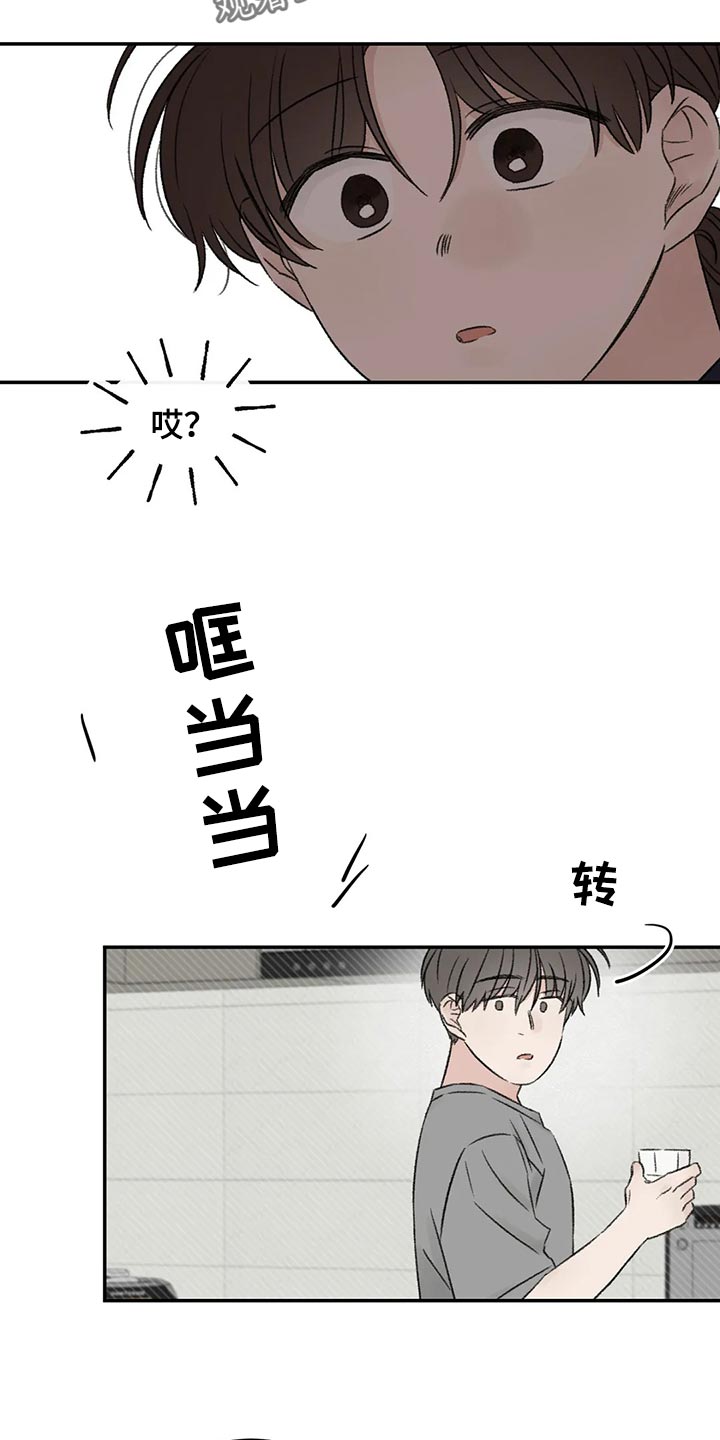 预料之外漫画,第45章：我们谈谈5图