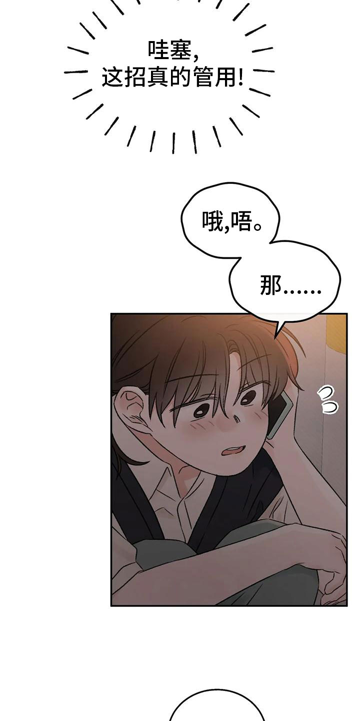 预料之中3d漫画,第71章：朋友1图