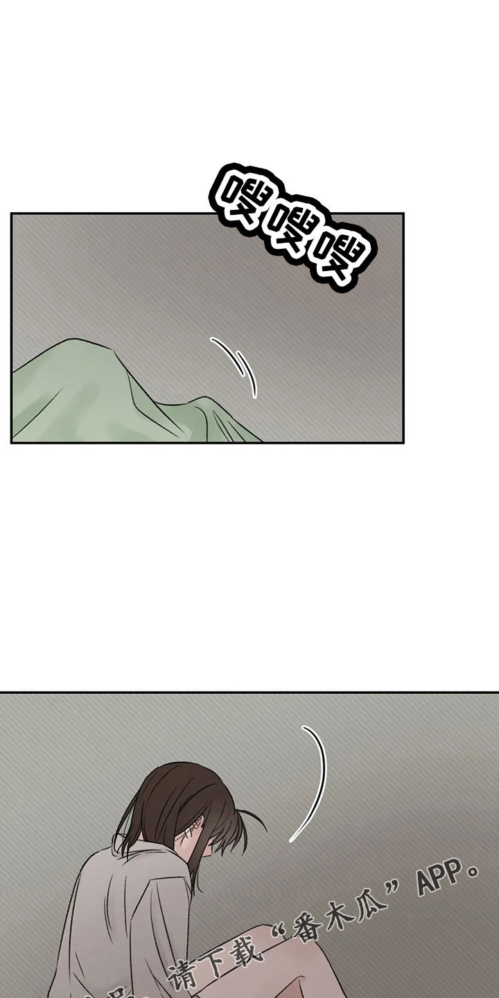 预料未来漫画,第55章：就够了5图