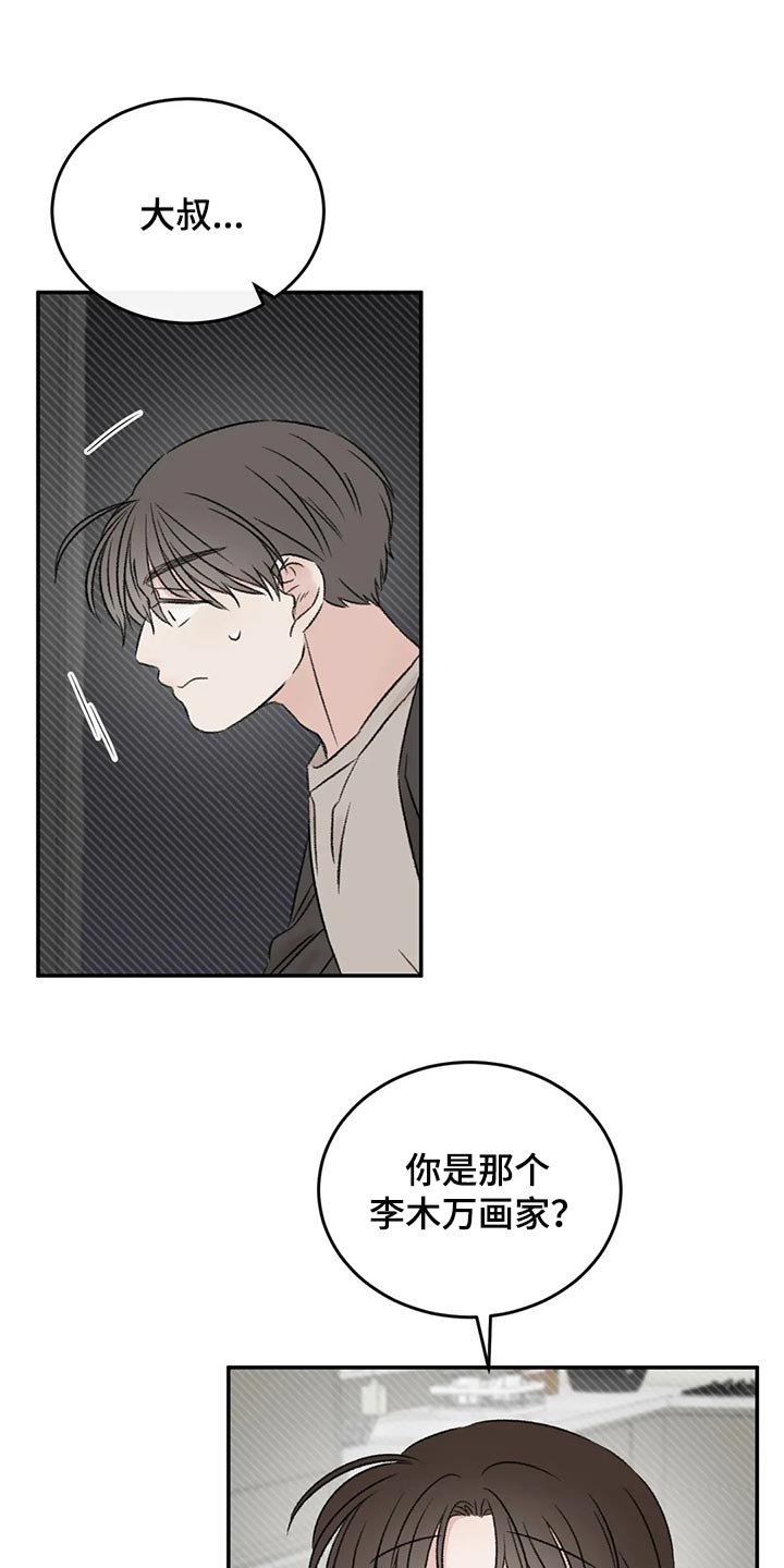 预料之中3d漫画,第39章：推远4图