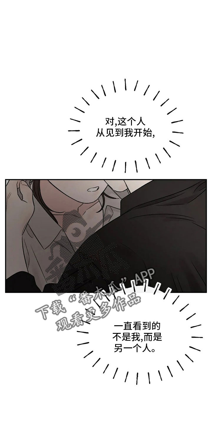 预料未来漫画,第55章：就够了4图