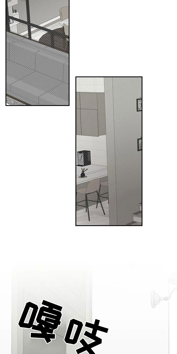 预料之外漫画,第90章：肯定是躲我5图