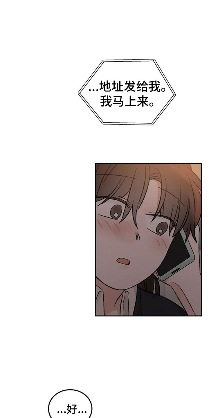 预料之外漫画,第72章：一起睡4图