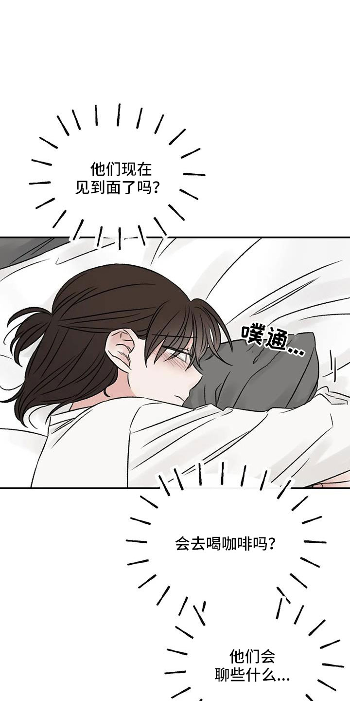 预料未来漫画,第93章：不知道原因5图