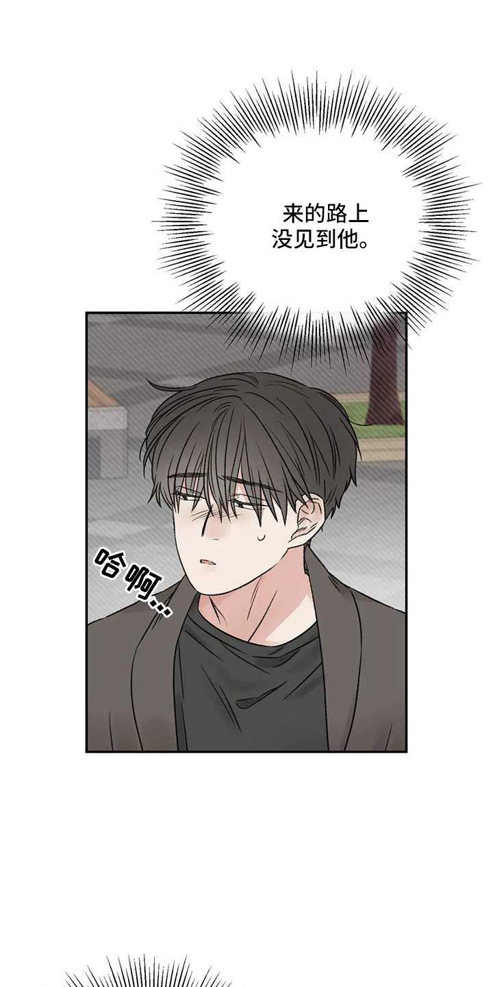 预料的拼音漫画,第101章：不会出事吧1图